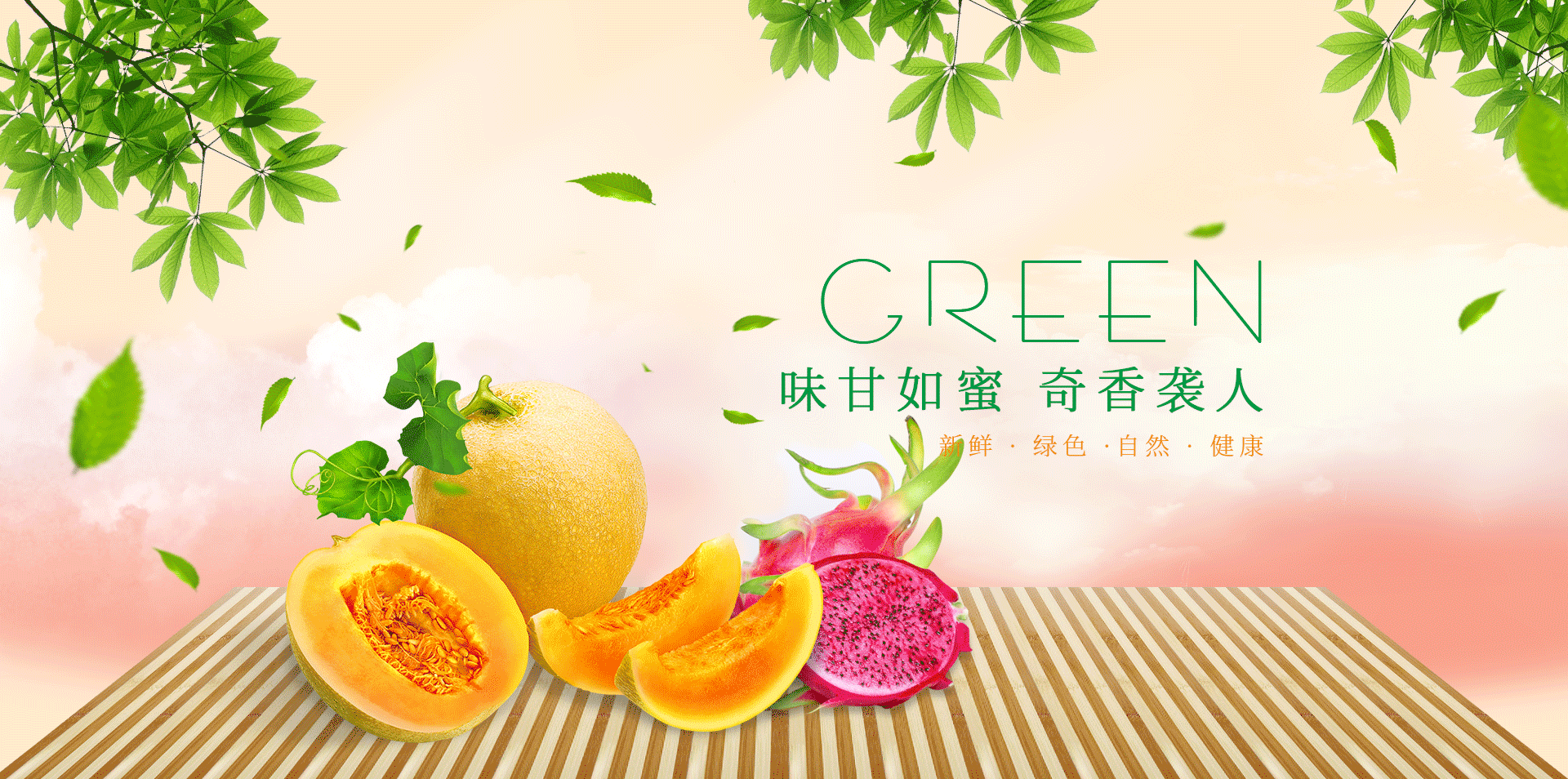 欢迎来到海南某某生态农业有限公司